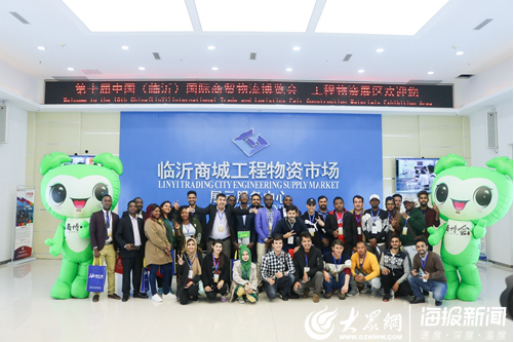 聚焦商博会 临沂举办市场采购贸易方式政策推介对接会，助力物资贸易新发展