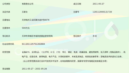 天津国兴华北物资贸易 立足华北，链接物资流通新格局